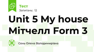 Unit 5 My house Мітчелл Form 3