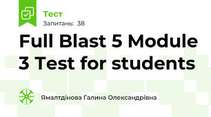Full Blast 5 Module 3 Теst for students