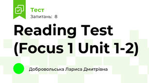 Reading Test  (Focus 1 Unit 1-2)