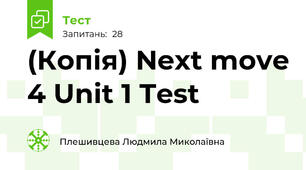 (Копія) Next move 4 Unit 1 Test