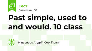 Past simple, used to and would. 10 class