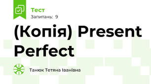 (Копія) Present Perfect 