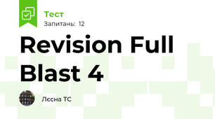 Revision Full Blast 4