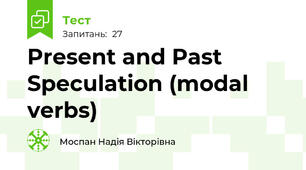 Present and Past Speculation (modal verbs)