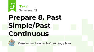 Prepare 8. Past Simple/Past Continuous 