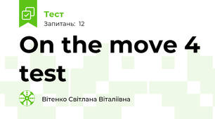 On the move 4 test