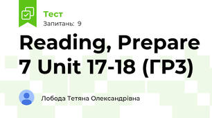Reading, Prepare 7 Unit 17-18 (ГР3)