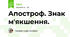 Апостроф. Знак м'якшення.