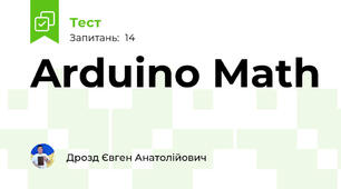Arduino Math