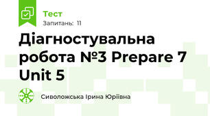 Діагностувальна робота №3 Prepare 7 Unit 5