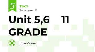  Unit 5,6    11 GRADE