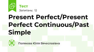 Present Perfect/Present Perfect Continuous/Past Simple