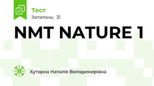 NMT NATURE 1