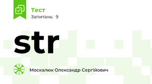 str