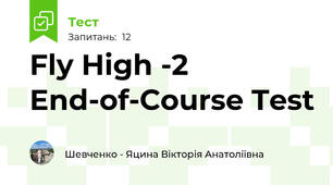 Fly High -2 End-of-Course Test