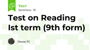 Test on Reading Ist term (9th form)