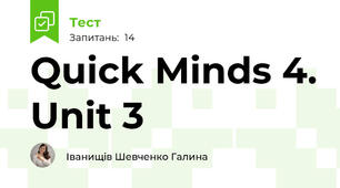 Quick Minds 4. Unit 3