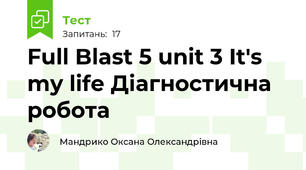   Full Blast 5 unit 3 It's my life Діагностична робота