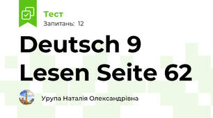 Deutsch 9 Lesen Seite 62