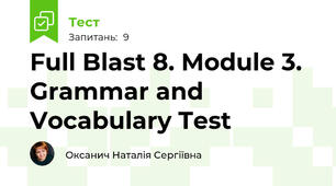 Full Blast 8. Module 3. Grammar and Vocabulary Test