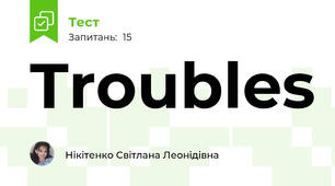 Troubles