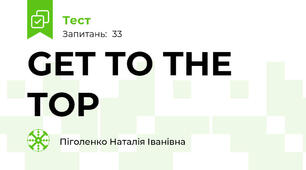 GET TO THE TOP
