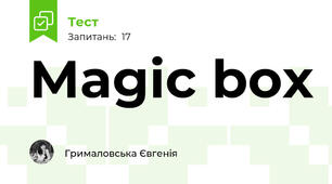 Magic box