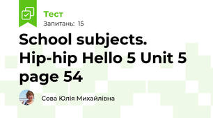 School subjects. Hip-hip Hello 5 Unit 5 page 54