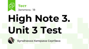 High Note 3. Unit 3 Test