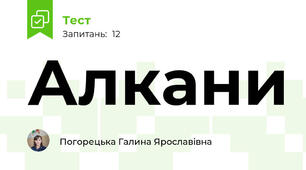 Алкани