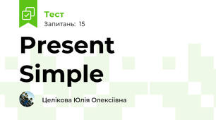 Present Simple 