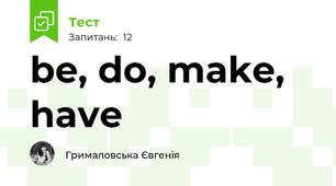 be, do, make, have