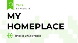 MY HOMEPLACE 