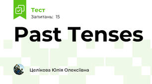 Past Tenses 