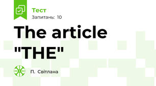The article "THE"