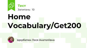 Home Vocabulary/Get200