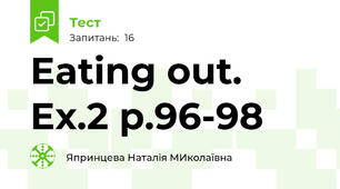 Eating out. Ex.2 p.96-98