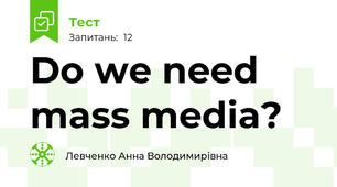 Do we need mass media?