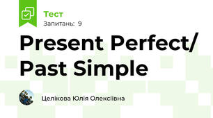 Present Perfect/ Past Simple