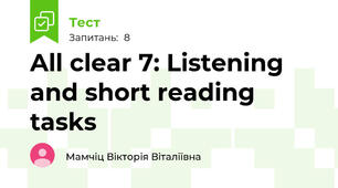 All clear 7: Listening and short reading tasks