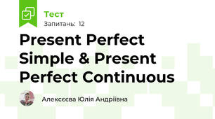 Present Perfect Simple & Present Perfect Continuous