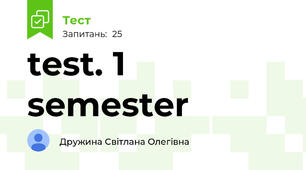 test. 1 semester