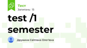 test /1 semester