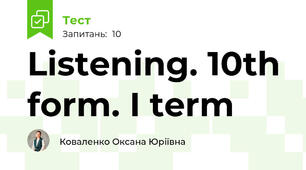 Listening. 10th form. I term