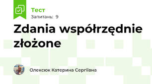Zdania współrzędnie złożone