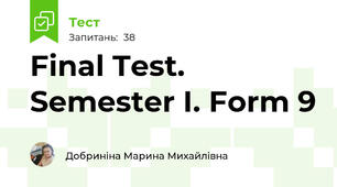 Final Test. Semester I. Form 9