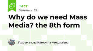 Why do we need Mass Media? the 8th form