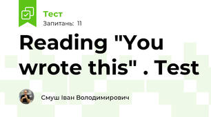 Reading "You wrote this" . Test