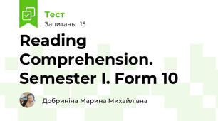 Reading Comprehension. Semester I. Form 10