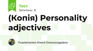 (Копія) Personality adjectives